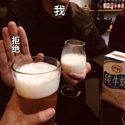 喝酒表情包我是一个没有感情的酒精容器