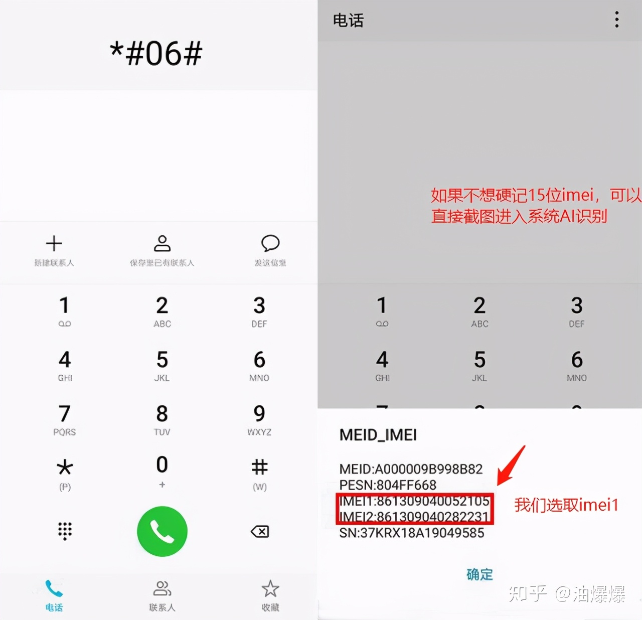 oppo手机翻新机鉴别（教你快速学会如何鉴别翻新机）