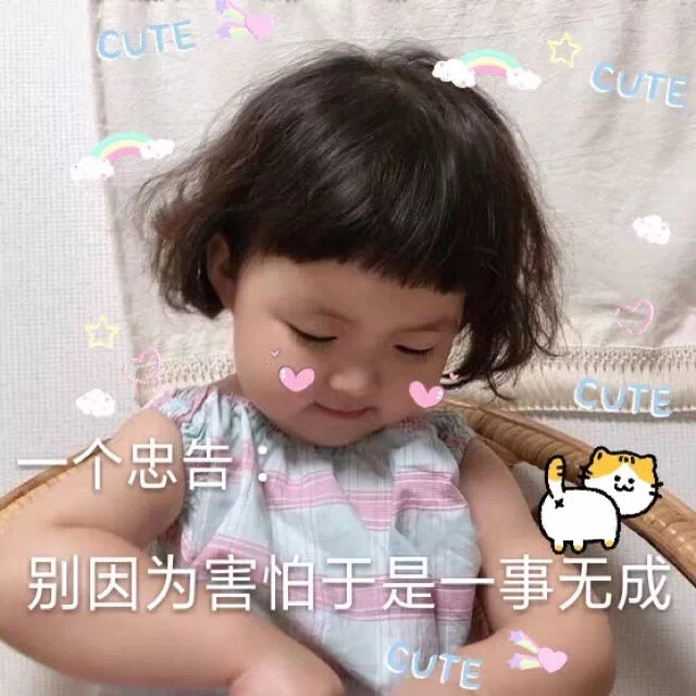 表情包：要怎样哥哥才肯上我的床