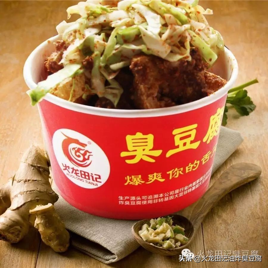 关于臭豆腐的搞笑说说形容吃臭豆腐的搞笑说说