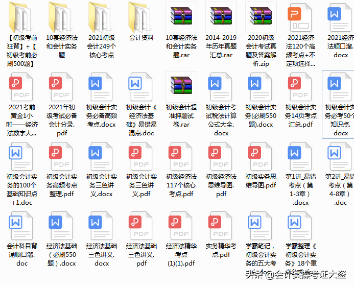 熬了一个国庆假期，把2022初级会计汇总成30条口诀，这样才记得快