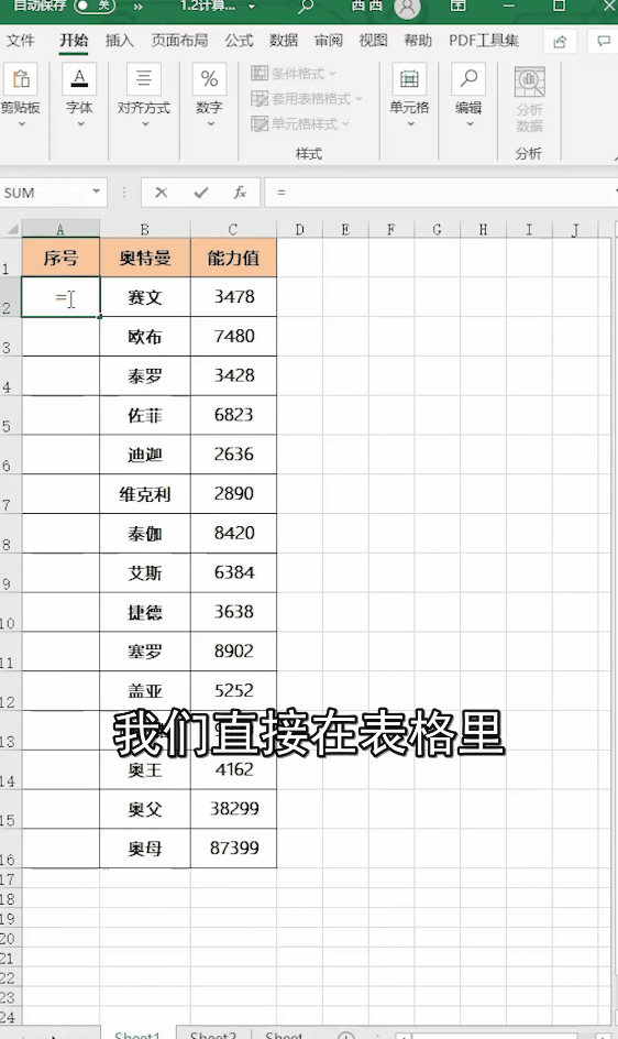 @所有人，拯救Excel疑難雜癥的合集來啦