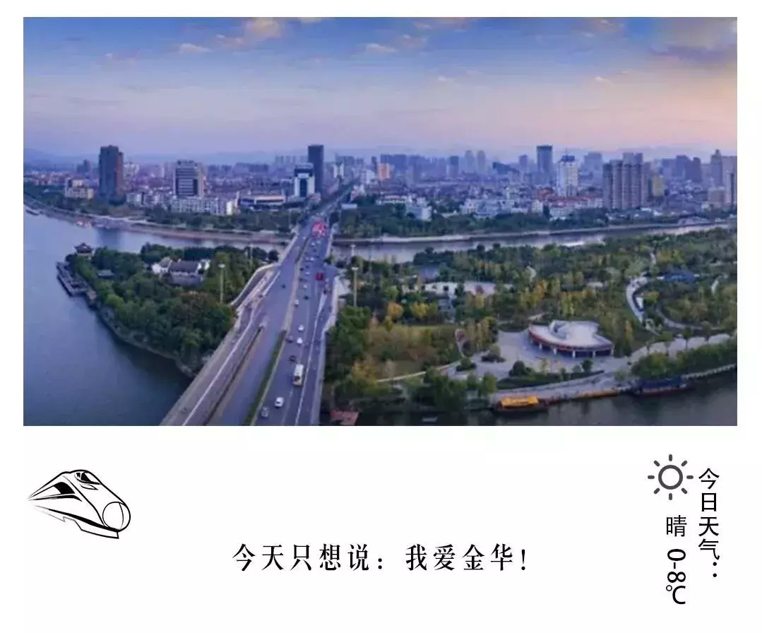 金华汽车站至火车站出行全攻略