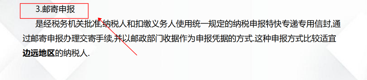 报税怎么报,报税怎么报 个体户