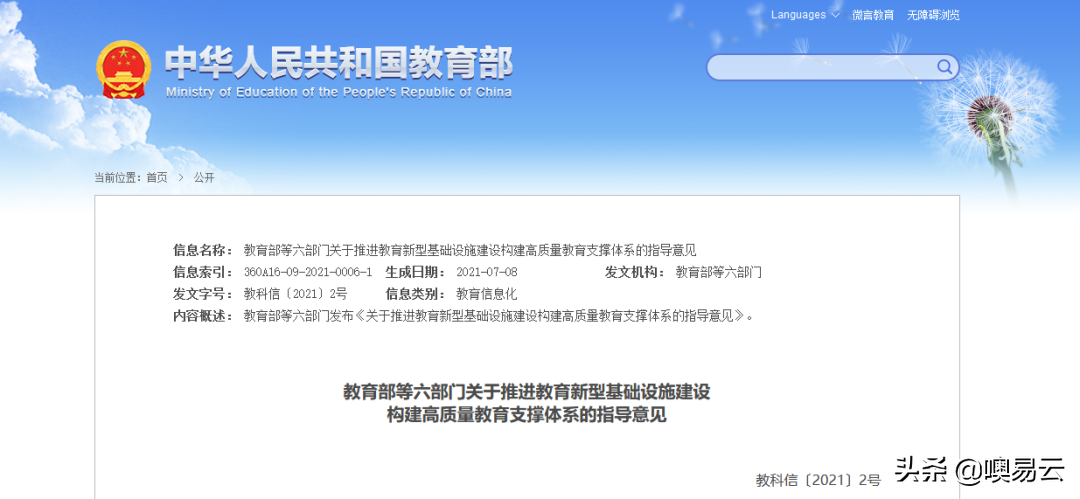 教育新基建背景下高校智慧实验室如何建设？常州大学值得参考
