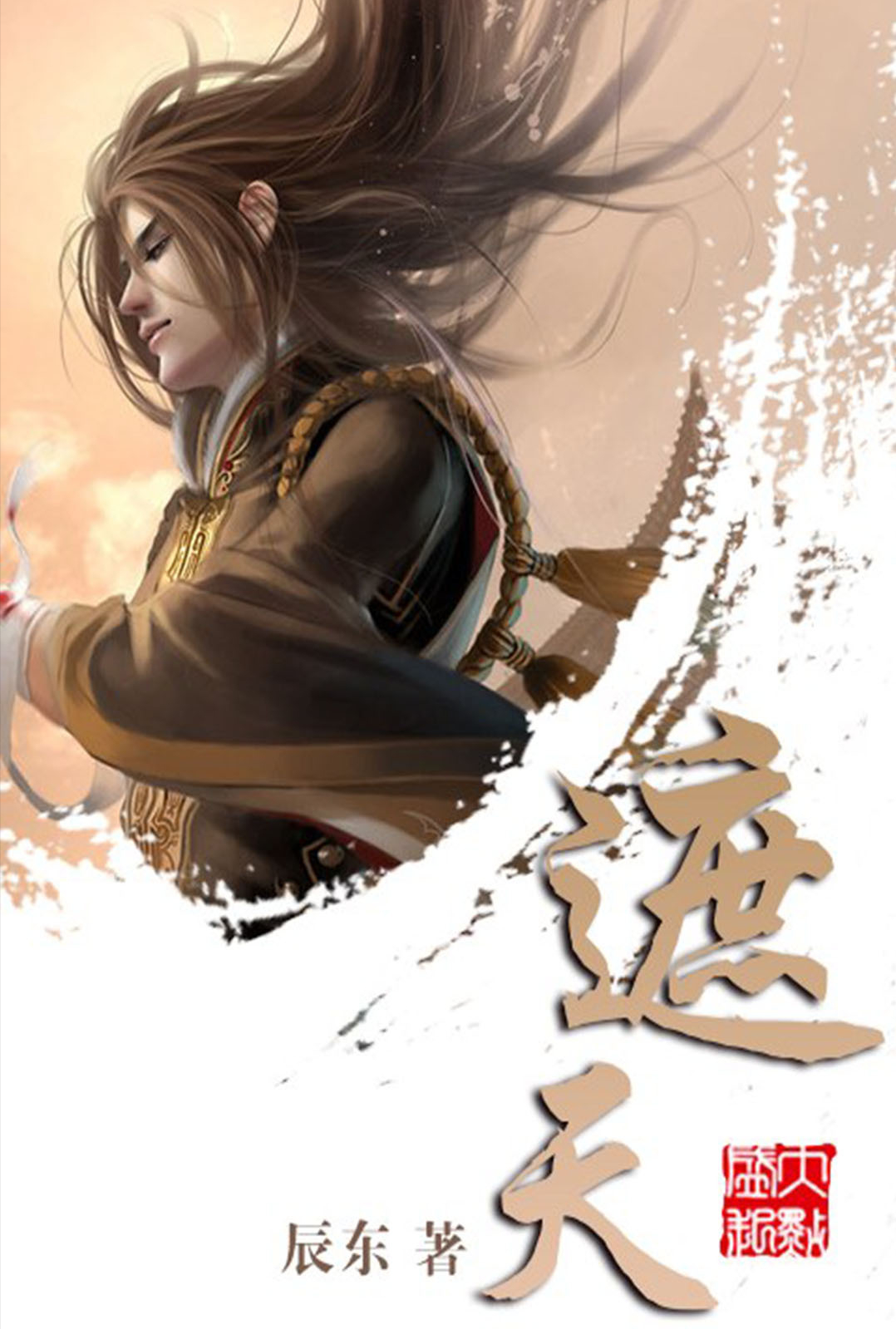 35部?jī)?yōu)質(zhì)完本仙俠小說(shuō)，本本都是高質(zhì)量精品，講述心中的東方故事