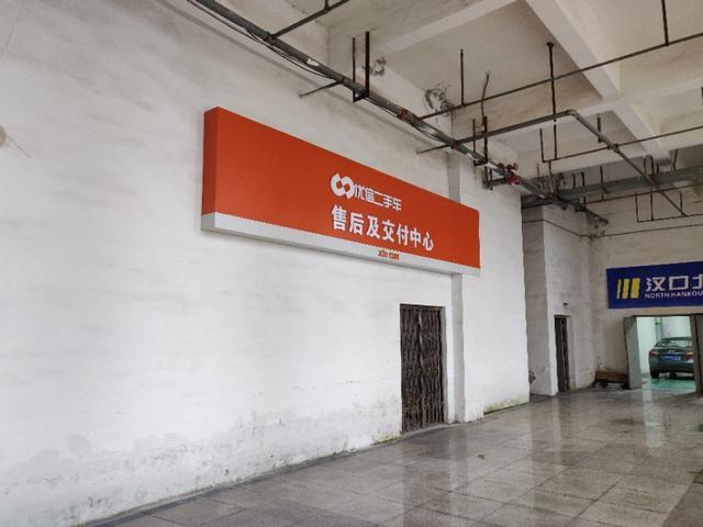 都說二手車水很深，到底在哪兒能買到靠譜的二手車呢？
