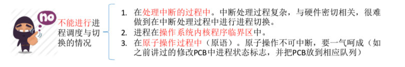操作系统之进程管理(上)，一文让你看懂操作系统进程管理
