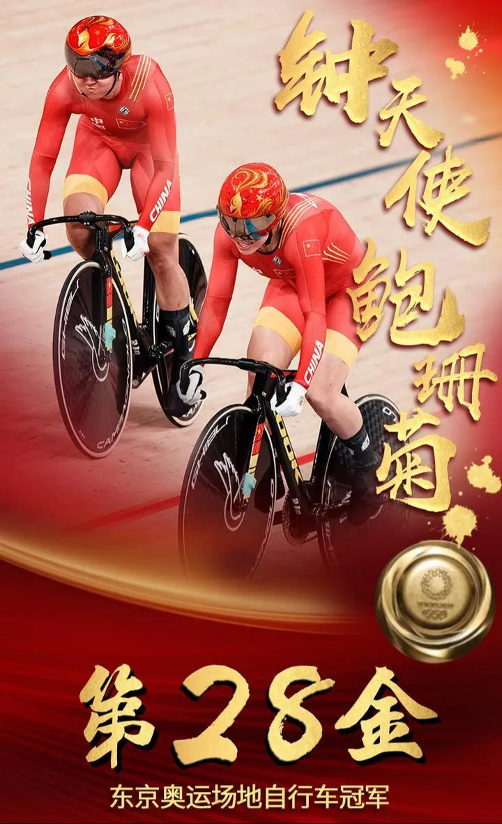 勇夺奥运会第28金后，她们给河南省直三院发来一封感谢信