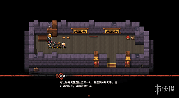 《吞食孔明传》全攻略详解（六）