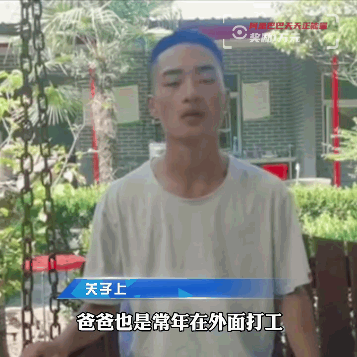 阳光男孩高考超一本线106分，暑假全家都在打工：苦难使我成长