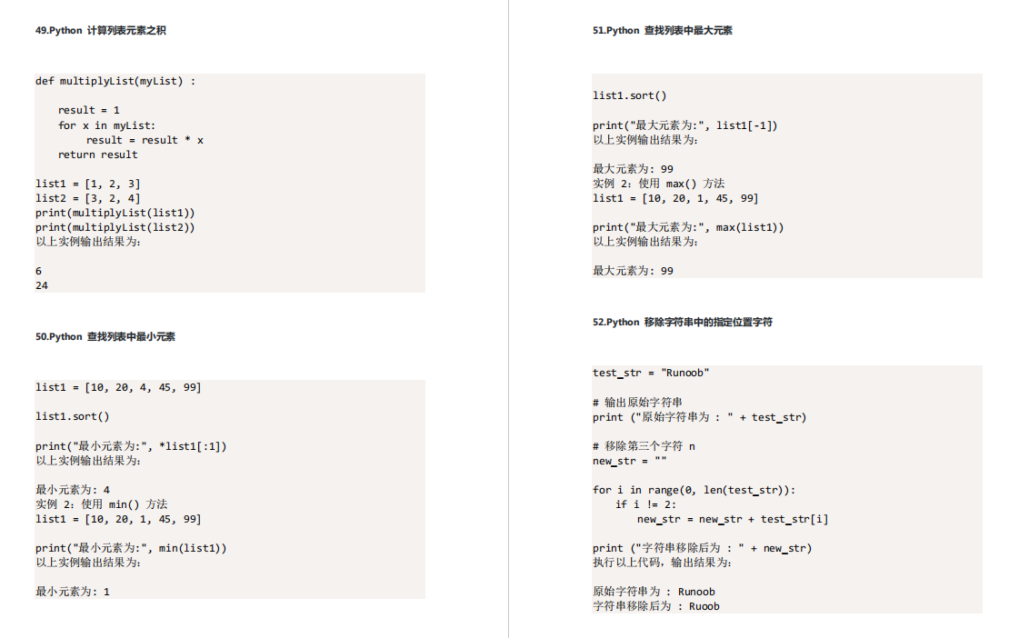 超详细！80个Python入门实例，代码清晰拿来即用，学习提升必备