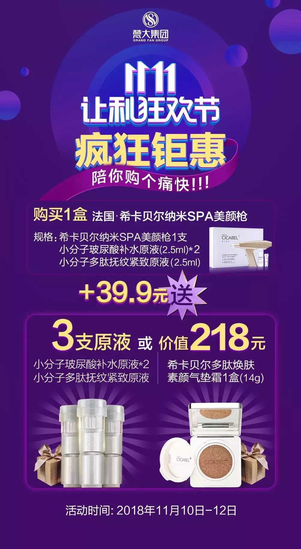 你所有的热爱全在这里，五大品牌齐聚双十一，豪华大礼送给你！