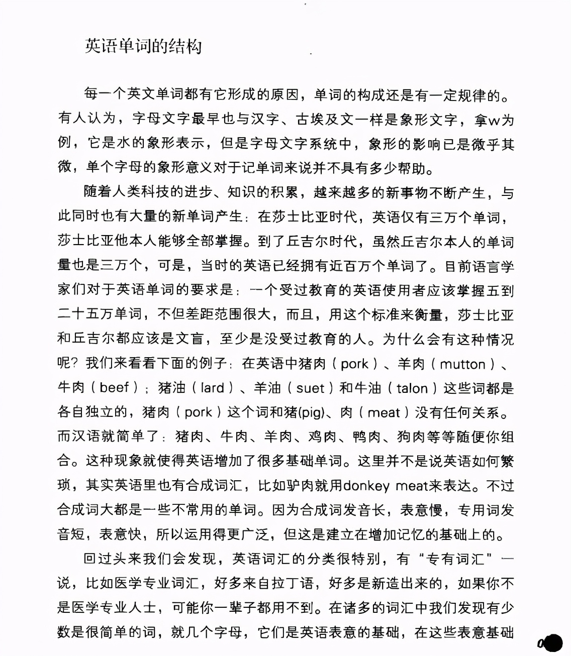 高中英语高效记忆法，仅用十天就能背完高考3500词，还不看？