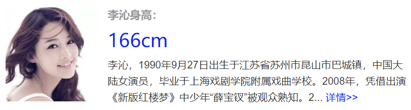 2021王源身高真实长度是多少(鞠婧祎身高被质疑造假，跟166cm的李沁同台，真实身高很显然)