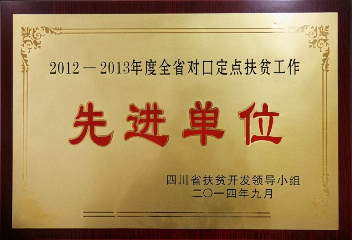 了不起！四川大学耗时8年，投入7000万，帮助国家级深度贫困县“脱贫”
