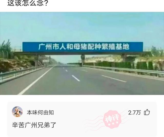 “本人姓连，宝宝快出生了该起个什么名字？”这届网友太坏了