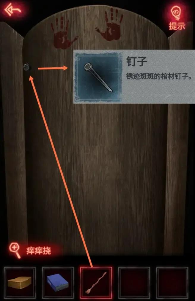 纸嫁衣图文通关攻略第五章闹喜