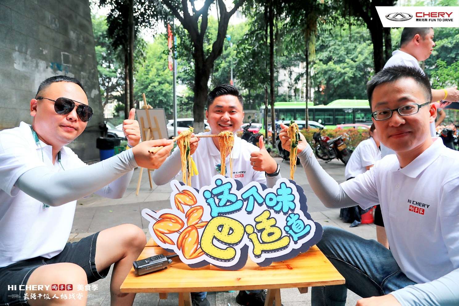 全面开启时代瑞虎8 PLUS携小奇智能车管家2.0版本