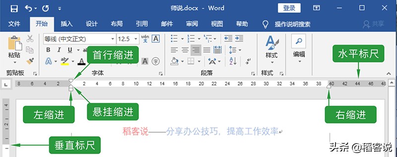 Word有哪些实用技巧(实用word使用技巧大全)