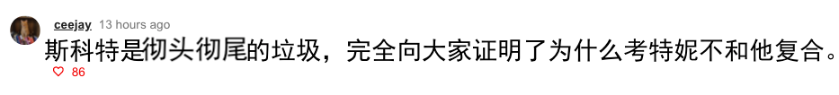 卡戴珊狂秀恩爱惹怒前任？男方私信荡妇羞辱，网友：贱不贱