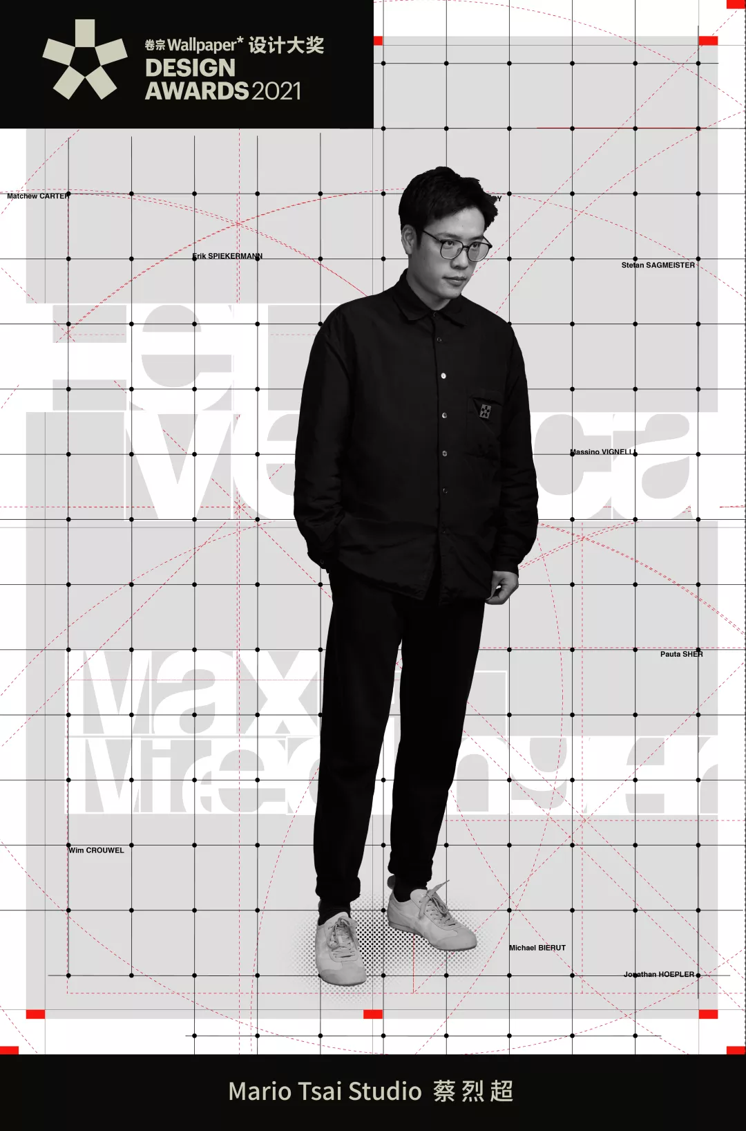 一篇看尽中国当代先锋设计,卷宗Wallpaper*设计大奖大奖名单公布