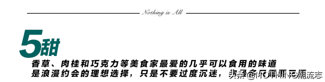 迄今為止，最經典的38款男士香水