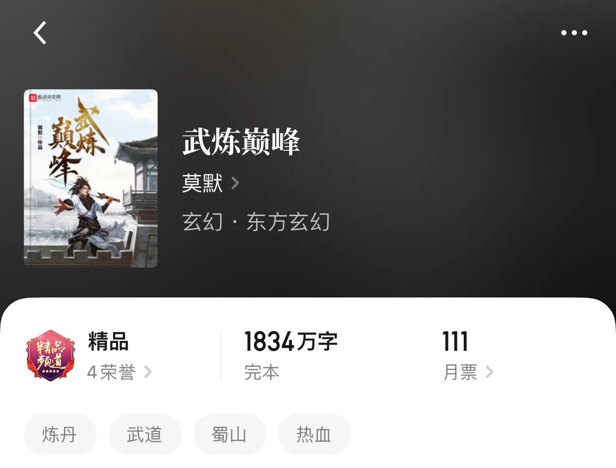 八本“真”玄幻小说，没有几百万字你敢说你看的是玄幻？