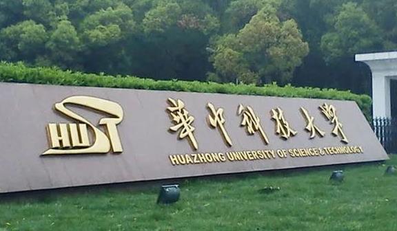 中国百强大学排名洗牌，华中科技大学仅排第八，哈工大无缘前十