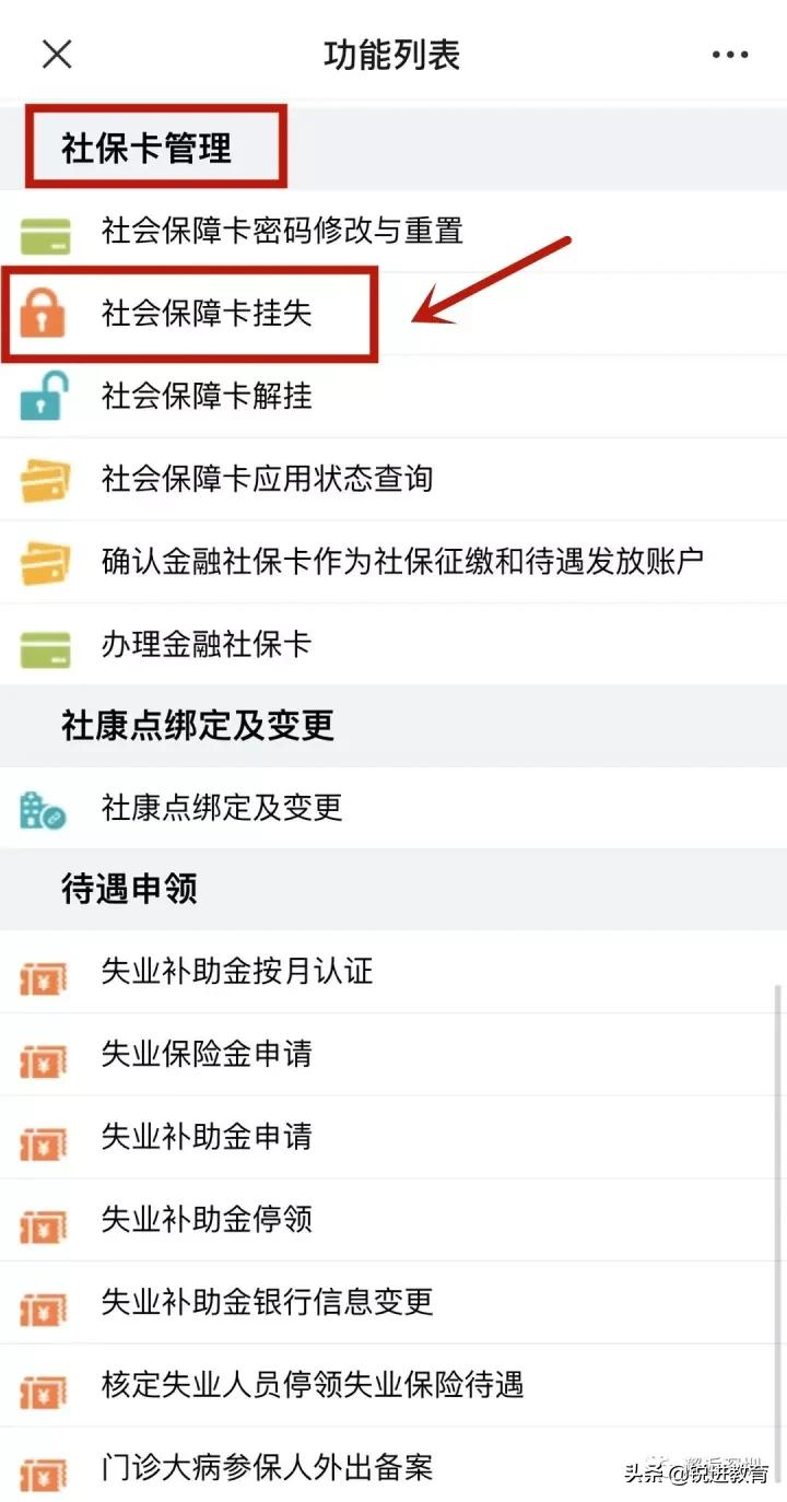 社保卡丢失了怎么办?不要慌,补办攻略来啦