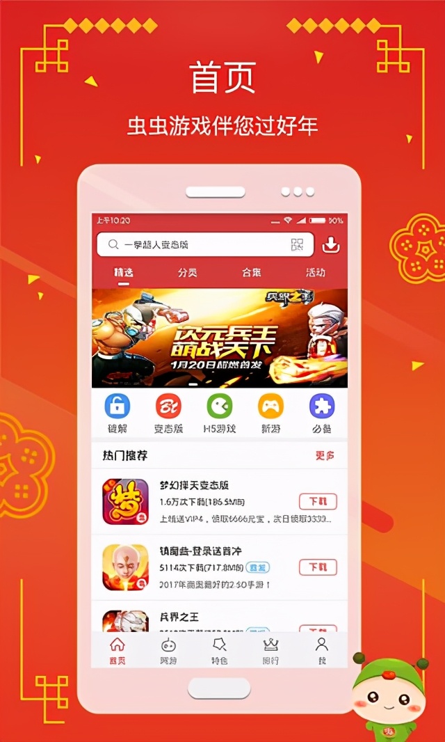 還在苦苦找游戲？下載這幾個游戲盒子就夠了