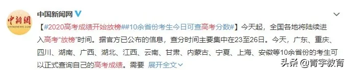 考试必看｜|2020年湖南成人高考高起点《语文》考试大纲，请查收