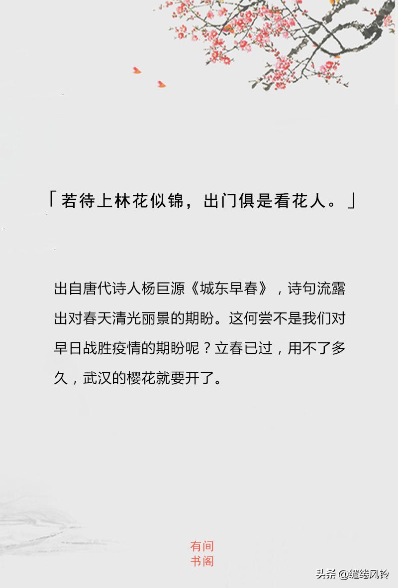 青山一道同云雨，明月何曾是两乡——疫情古诗词，读来温暖人心！