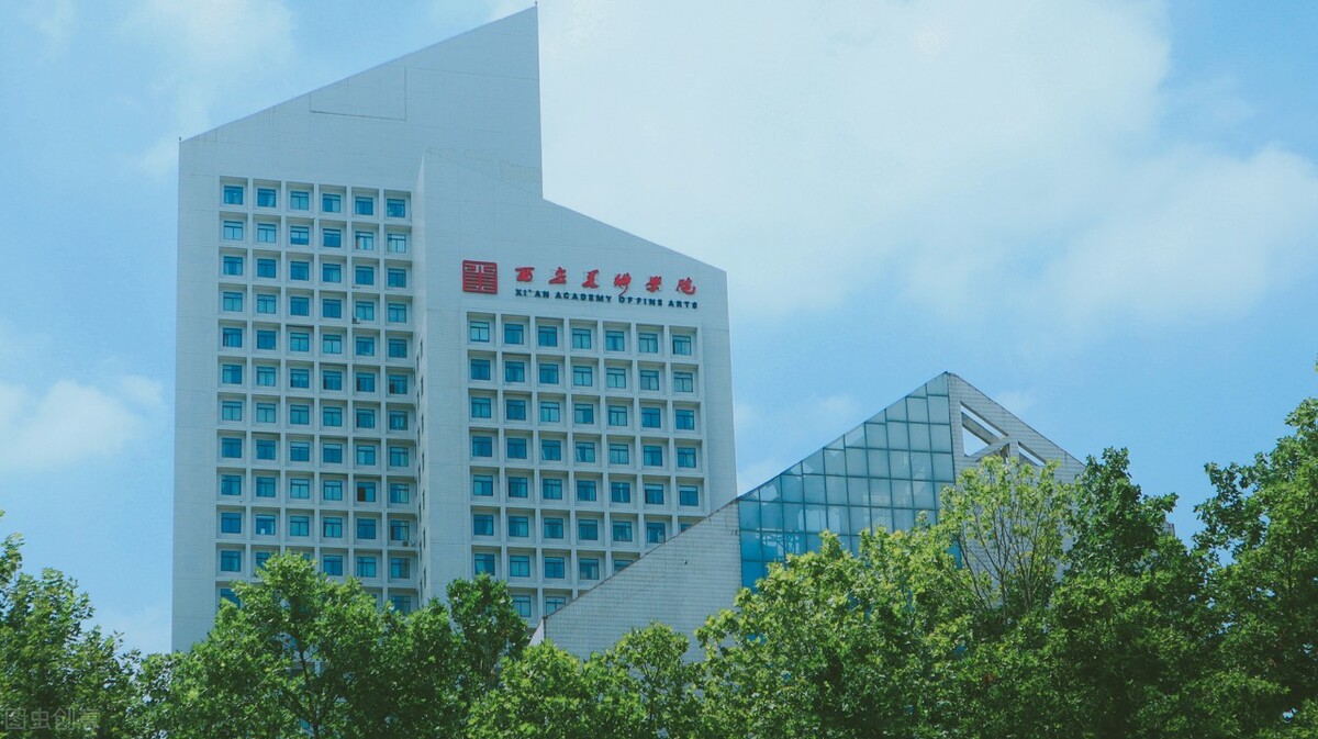 2020西安美院1608人报到,比计划少172人,你咋没考?