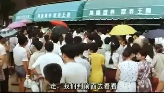 最值得一看的那些股市電影