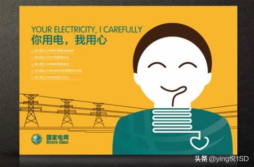 国网山东省电力公司组织开展第二批公开招聘