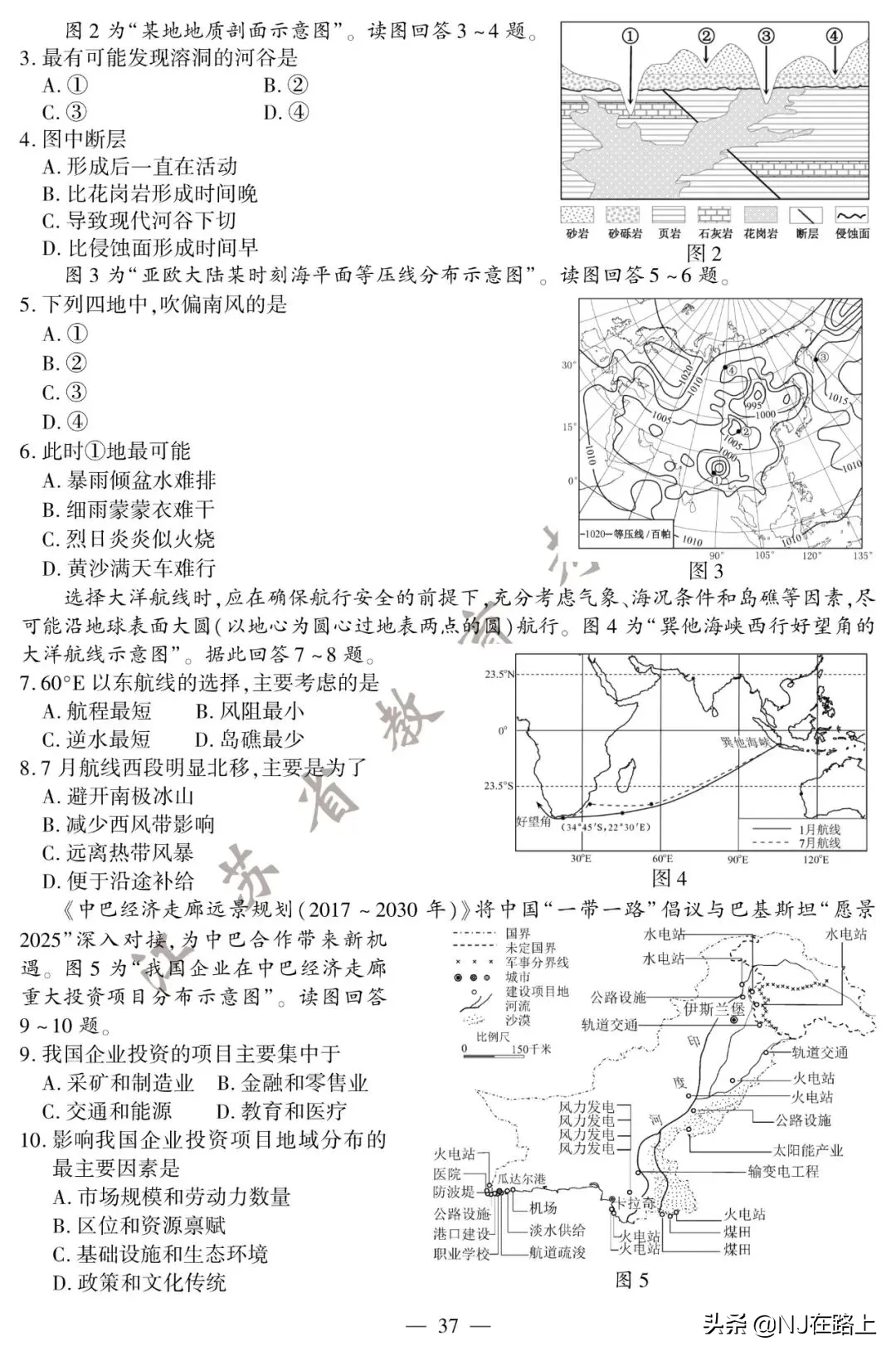 2020江苏高考试卷+答案公布