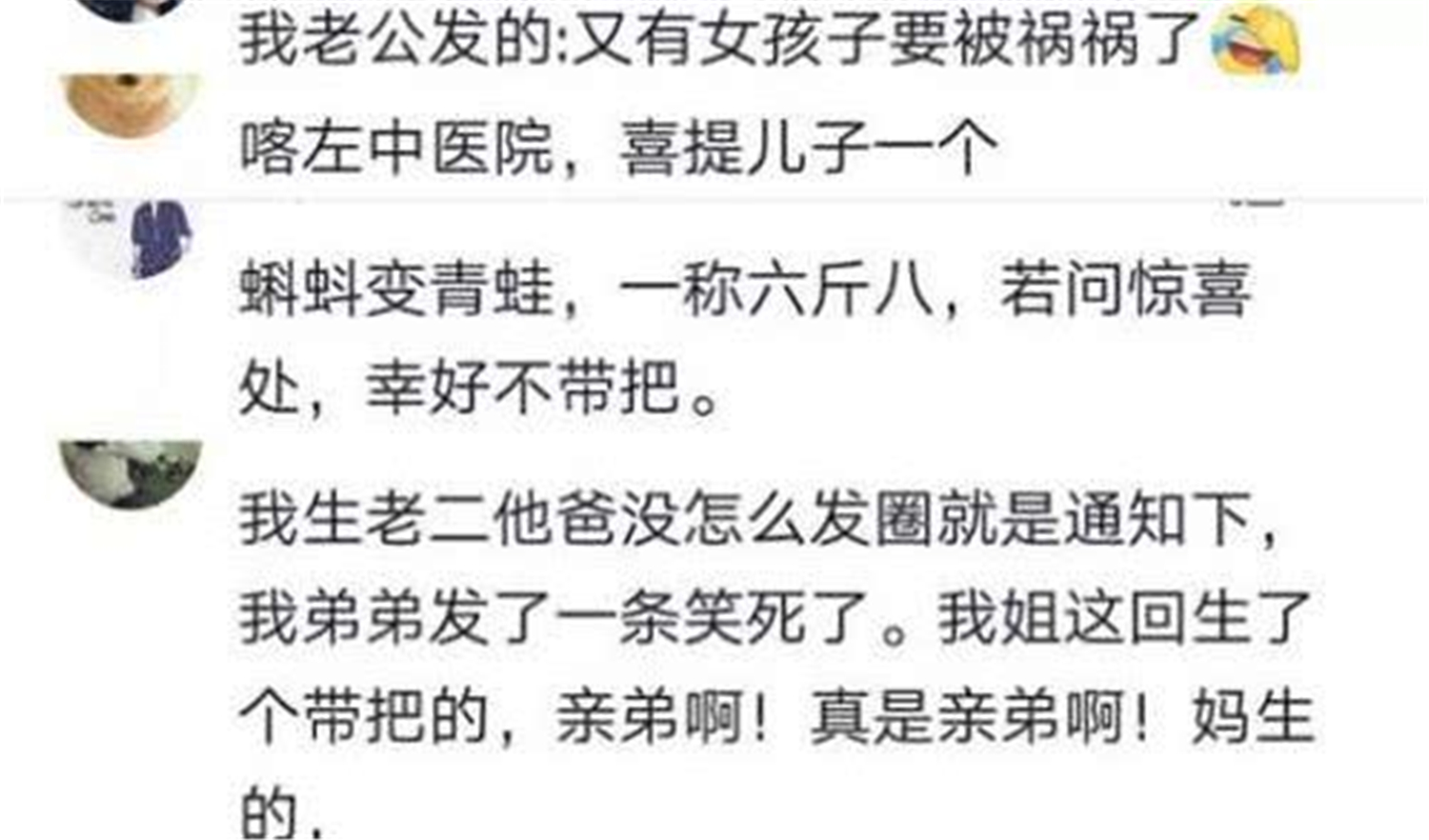 95后晋升为新手爸爸，发朋友圈报喜反惹怒妻子：钢铁直男没救了