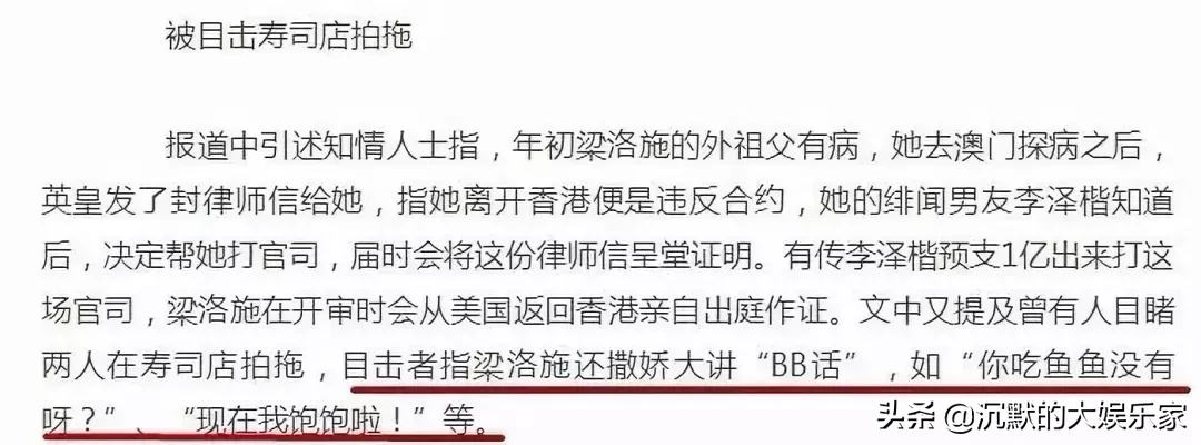 被豪门“抛弃”的梁洛施,真的很惨吗?