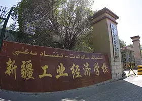 看看有没有你的母校，新疆15所院校被国家点名了