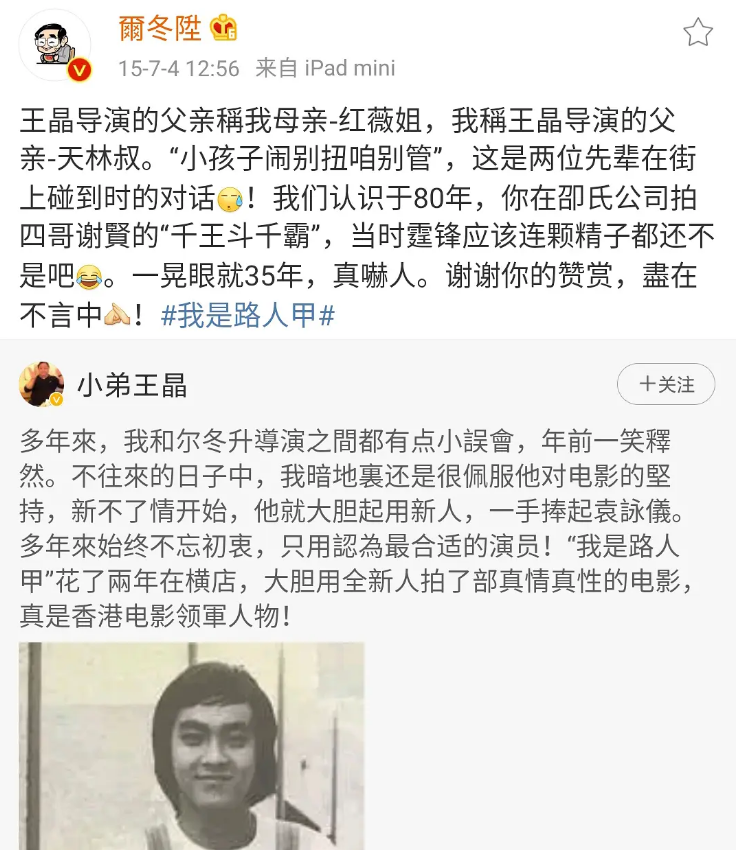 徐锦江、舒淇的限制级喜剧片，开启尔冬升、王晶的十余年影坛恩怨