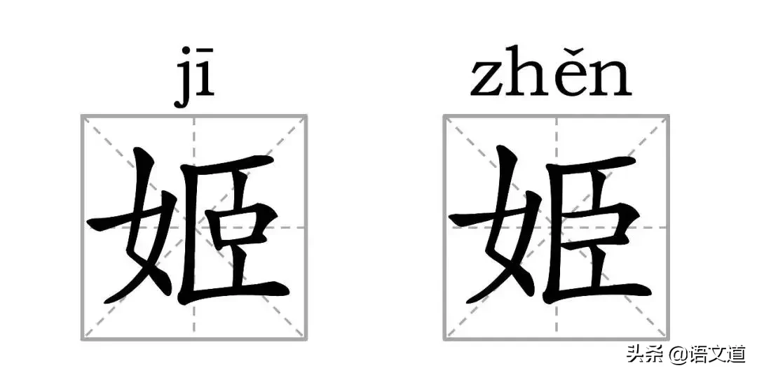 看到这些汉字，我感觉自己的语文白学了