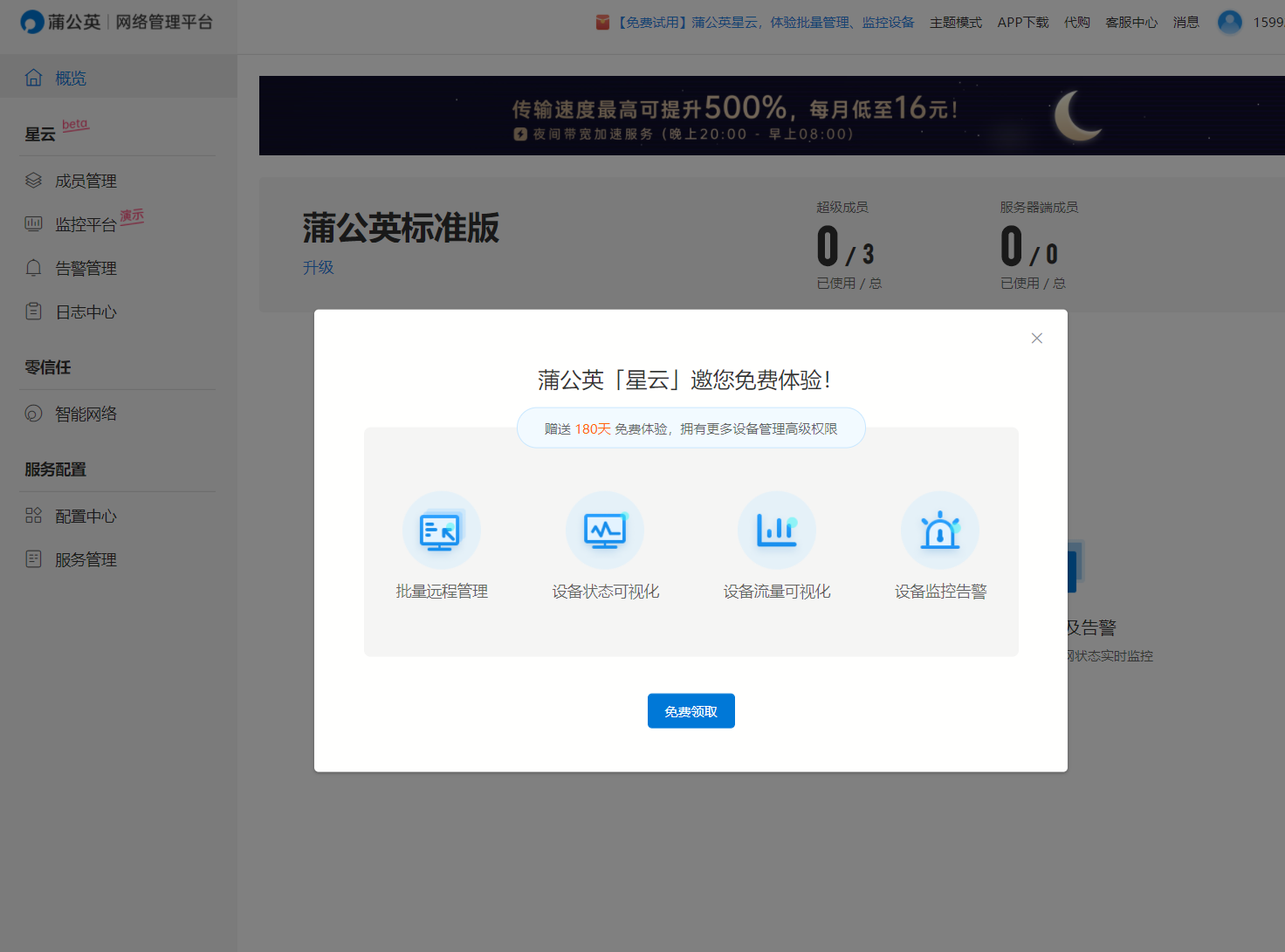 低成本，高效率，无线布网，蒲公英R300A 4G工业路由器体验