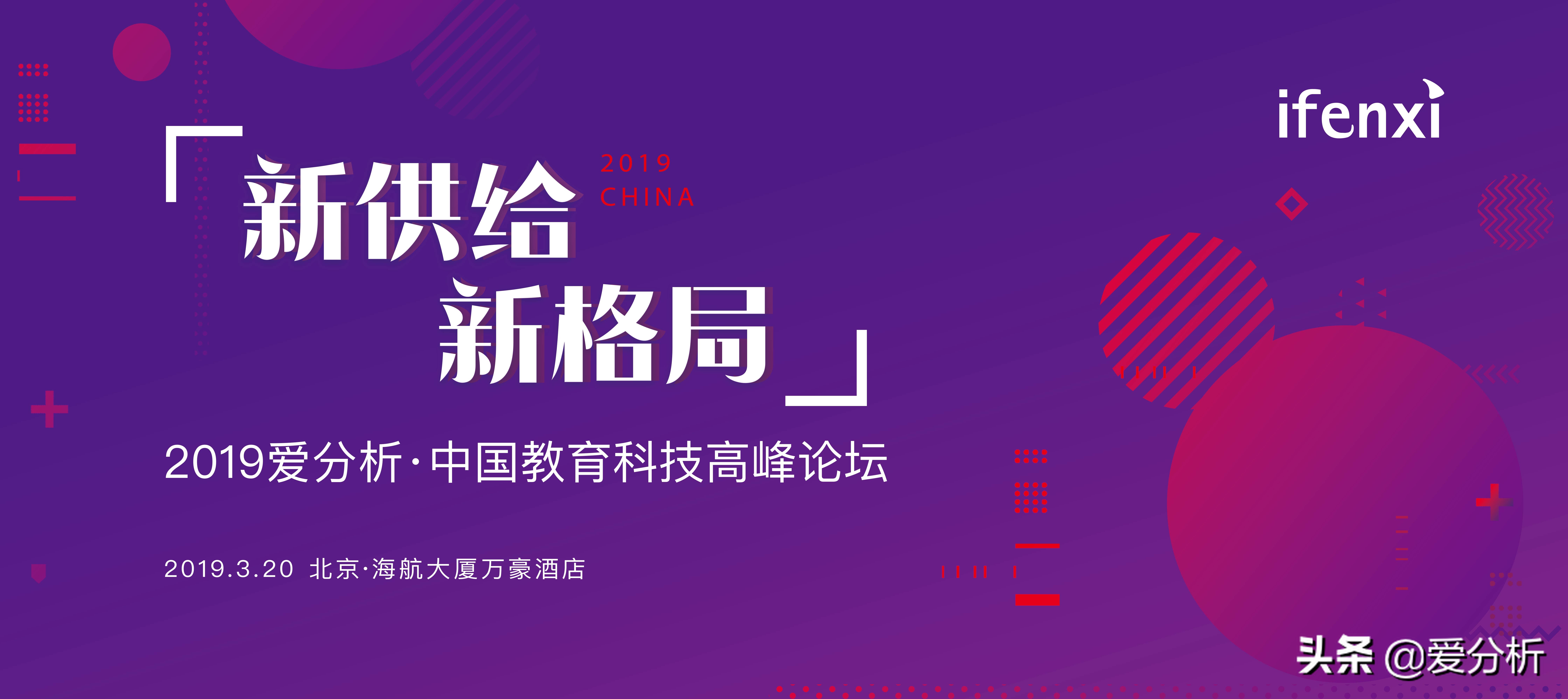 年收入超9亿，这只在线公考独角兽下一步怎么走？| 爱分析访谈