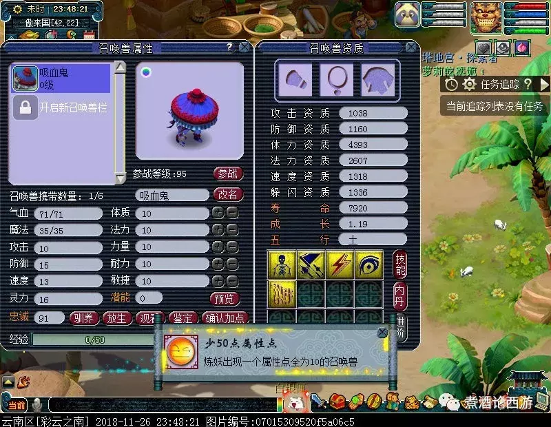 梦幻西游新版本来了，尽快会把固伤计算器搞出来！
