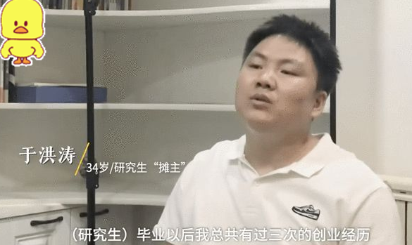 只因选了“天坑”专业，华师大研究生毕业后，无奈在市场摆摊