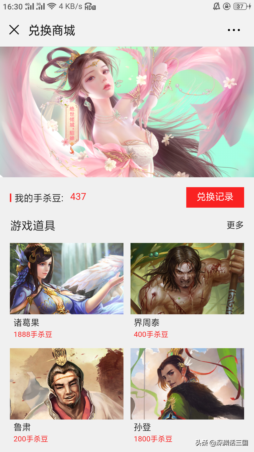 三国杀不充钱，怎么快速上领军？这几个技巧你要知道