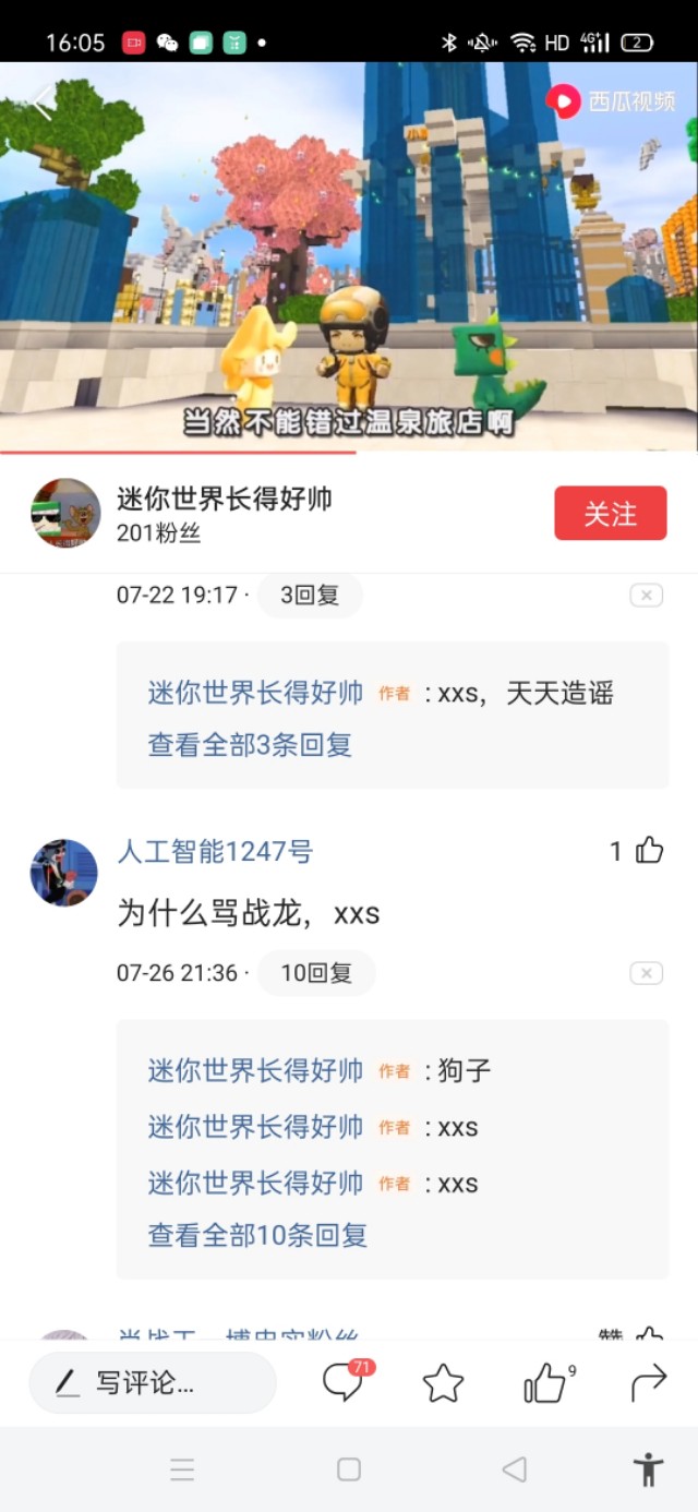 再给你们看一个迷你xxs
