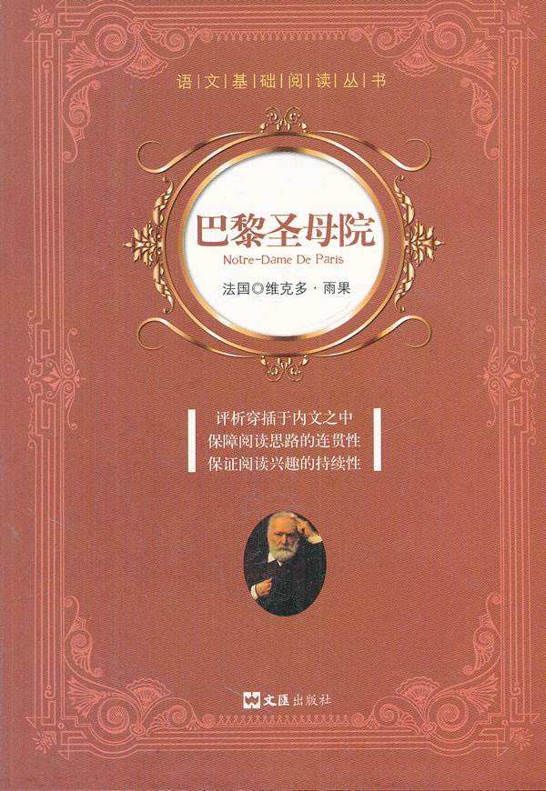 世界十大名著