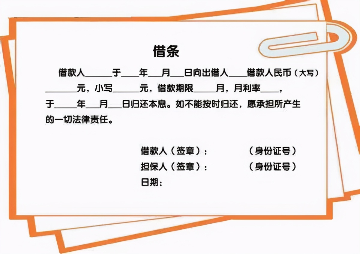 借钱的注意了！欠条必须这么写，否则钱要不回来